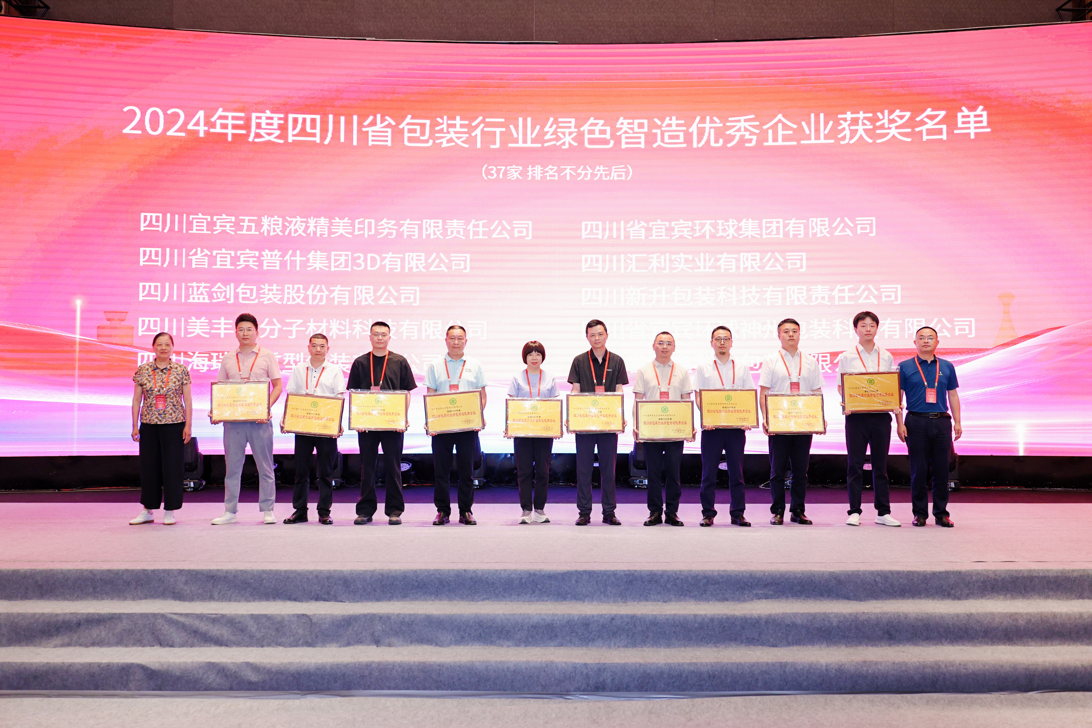 高分子公司摘获两项企业奖！