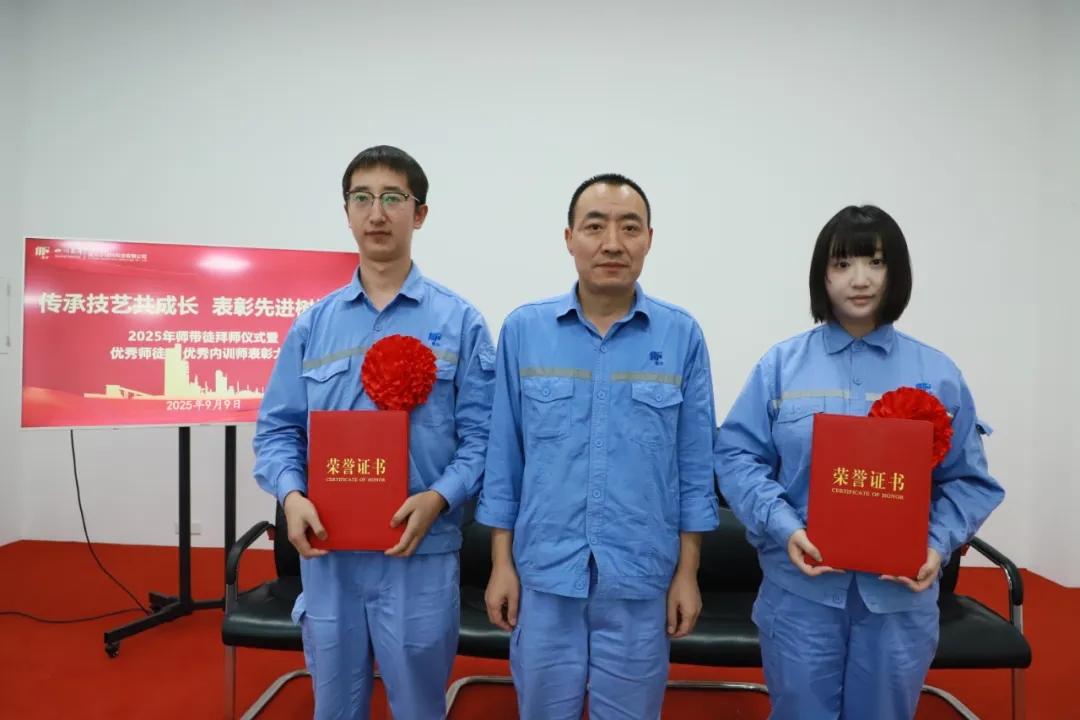 师承如炬 薪火相传 | 高分子公司举行2025年“师带徒”签约仪式暨表彰大会