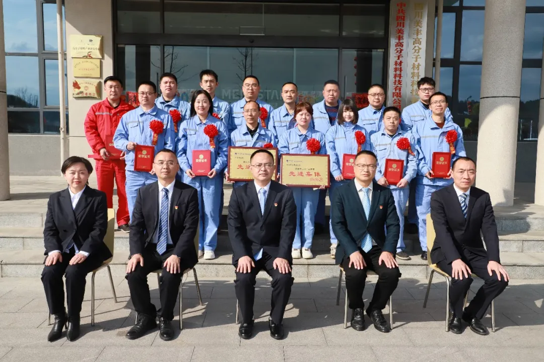 高分子公司召开二O二六年经济工作会