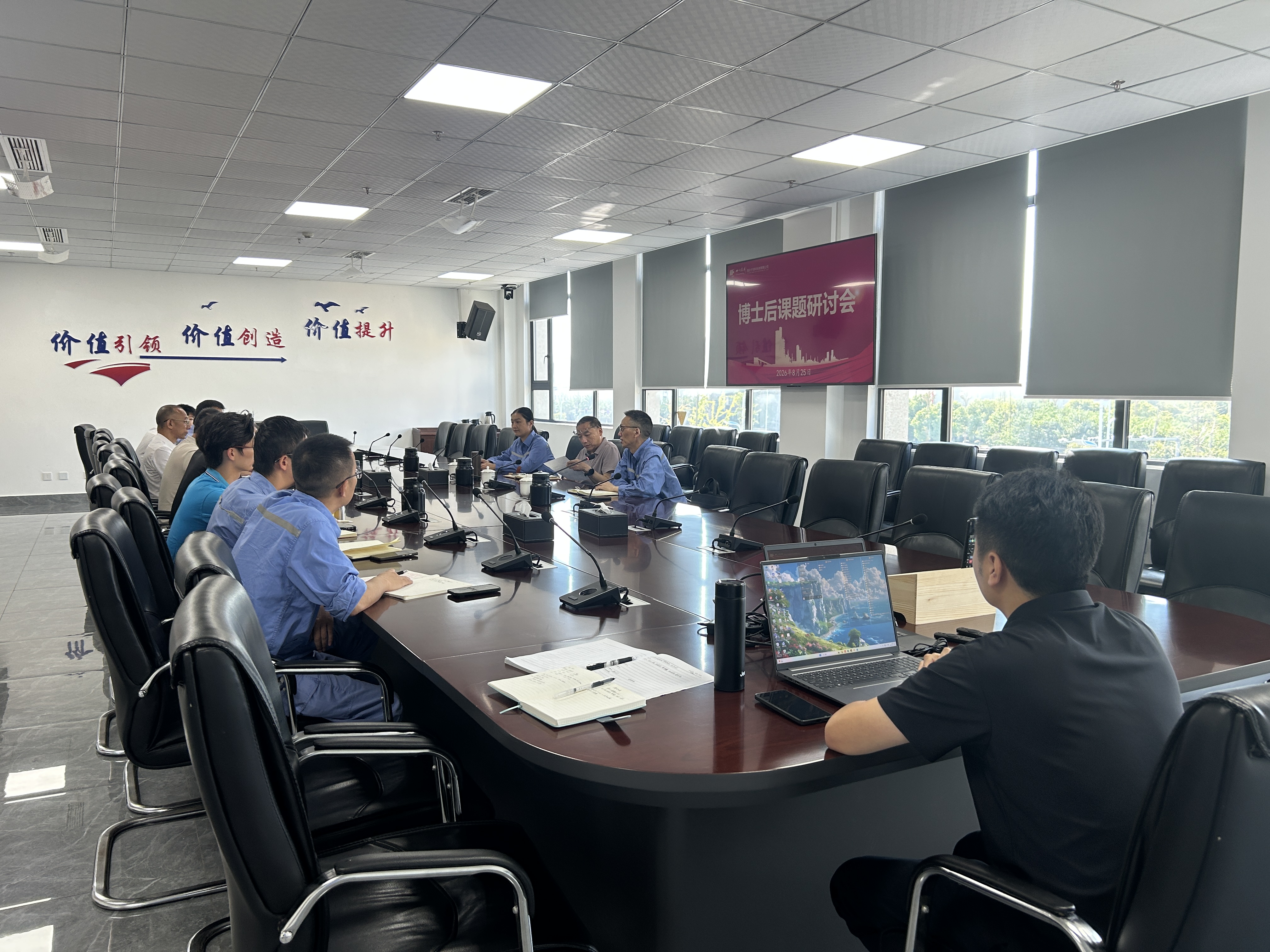 高分子公司召开博士后研究课题研讨会